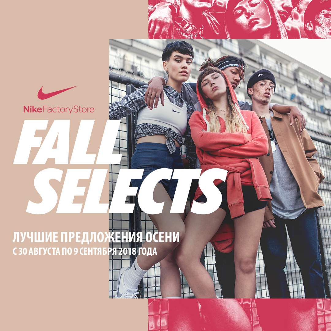 nike factory store discount